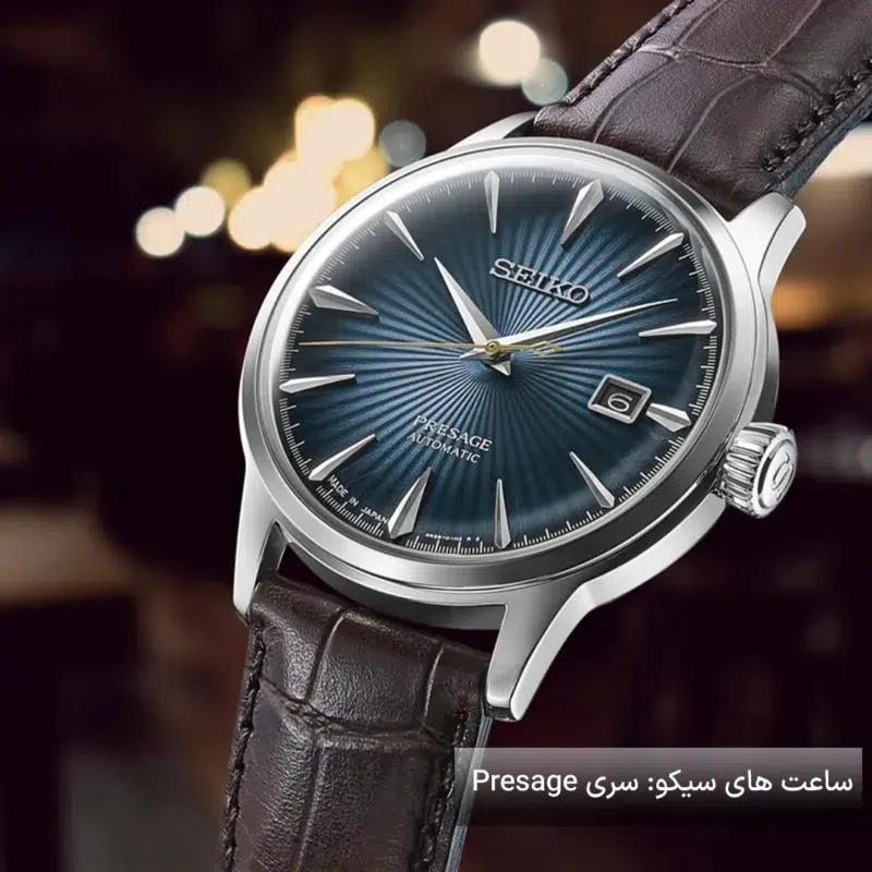 سری پرساژ سیکو Seiko Presage